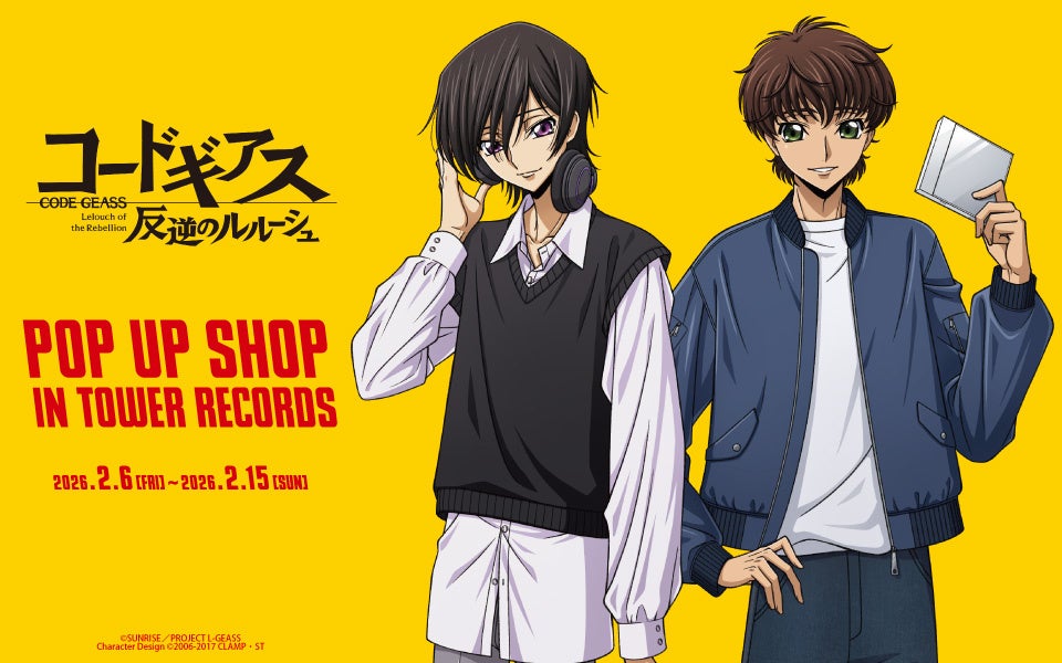「『コードギアス 反逆のルルーシュ』 POP UP SHOP in TOWER RECORDS」が開催決定！
