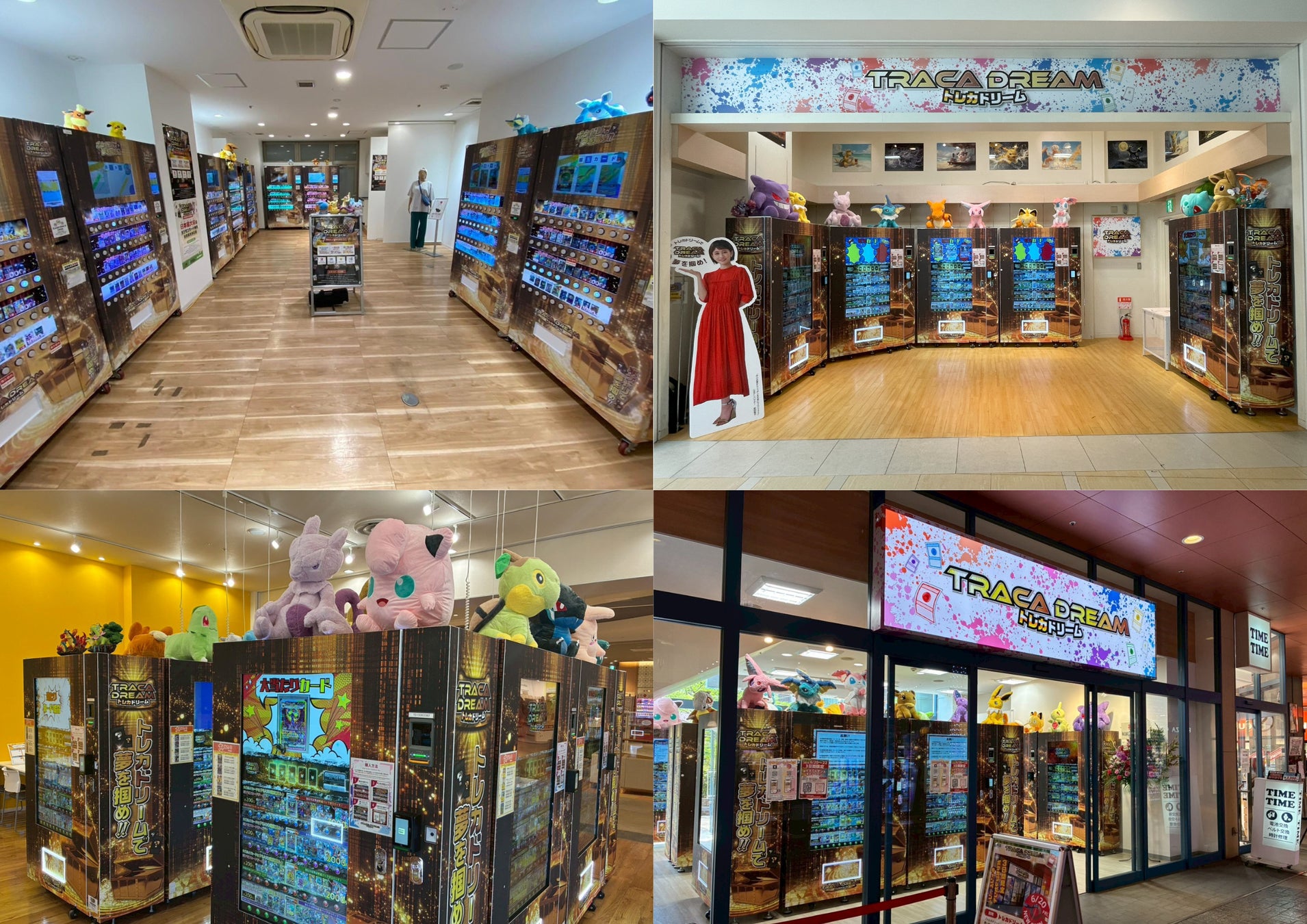 【トレカドリームとは？】全国各地で続々店舗をオープンしている話題のトレカドリームとは