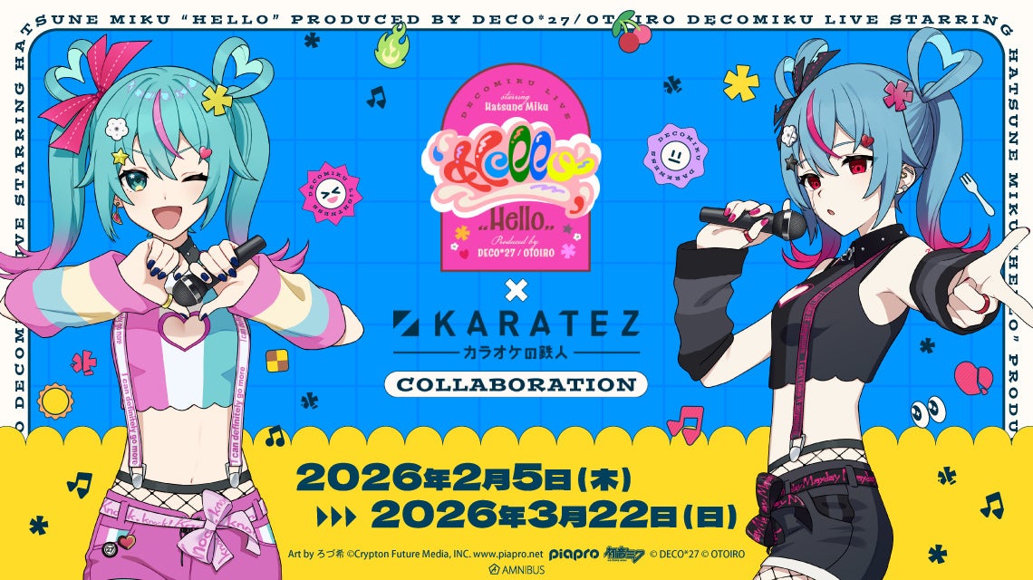 「デコミクLIVE starring 初音ミク『Hello』 × カラオケの鉄人 COLLABORATION」が開催決定！