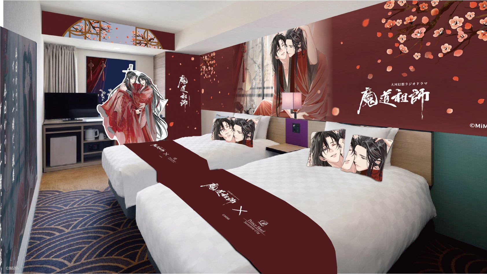 大河幻想ラジオドラマ『魔道祖師』とコラボレーションしたコンセプトルームステイプランを販売