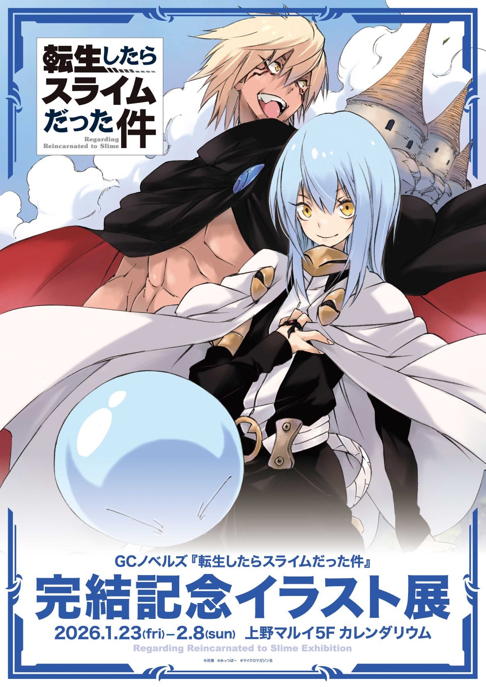 海ノ民話アニメーション「海苔の起源」が完成！ものづくり教育・学習フォーラム内で完成アニメーションを上映