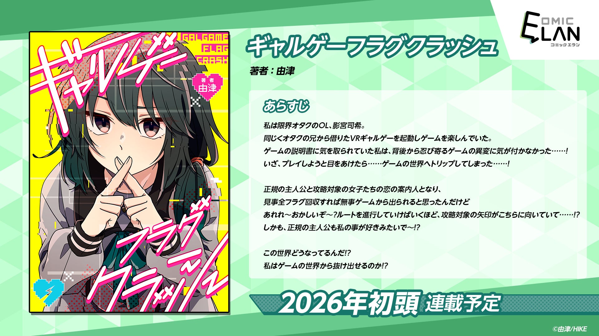 〈ワンフェス〉先行販売！『装甲騎兵ボトムズ』より、「スコープドッグ」のプリントが映えるTシャツや、「レッドショルダー」のファティーグジャケットなどが登場！【株式会社コスパ】