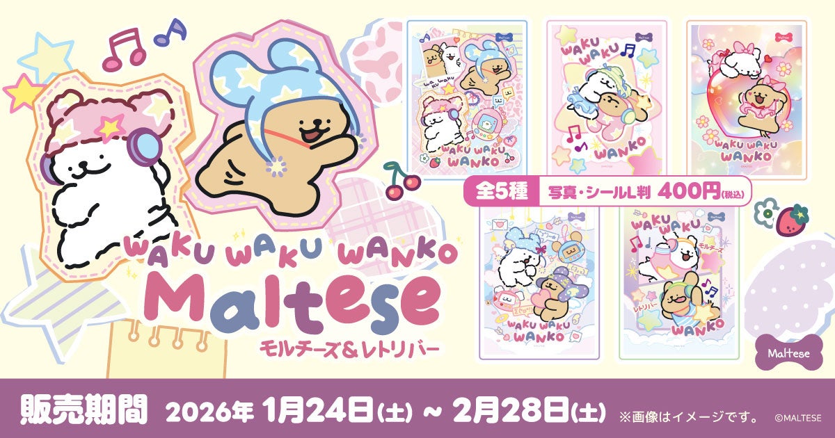 「Maltese｜モルチーズ」大話題のポップアップの世界観を楽しめるコンビニプリントが全国で販売開始！