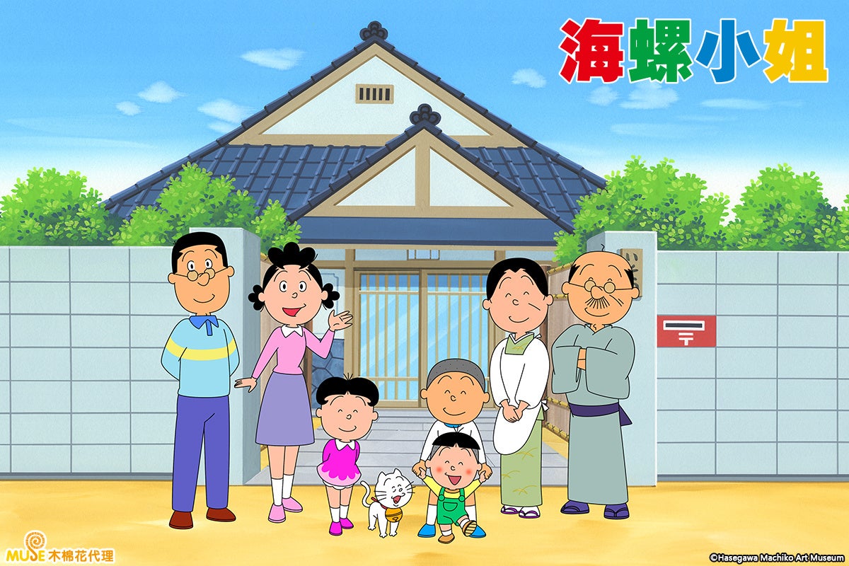 TVアニメ『サザエさん』が海外進出！！