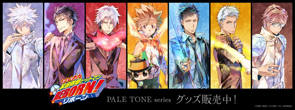 TVアニメ『家庭教師ヒットマンREBORN!』より、コンテンツシードオリジナル PALE TONE series「グリッターカンバッジ、アクリルスタンド」他、新商品が登場！