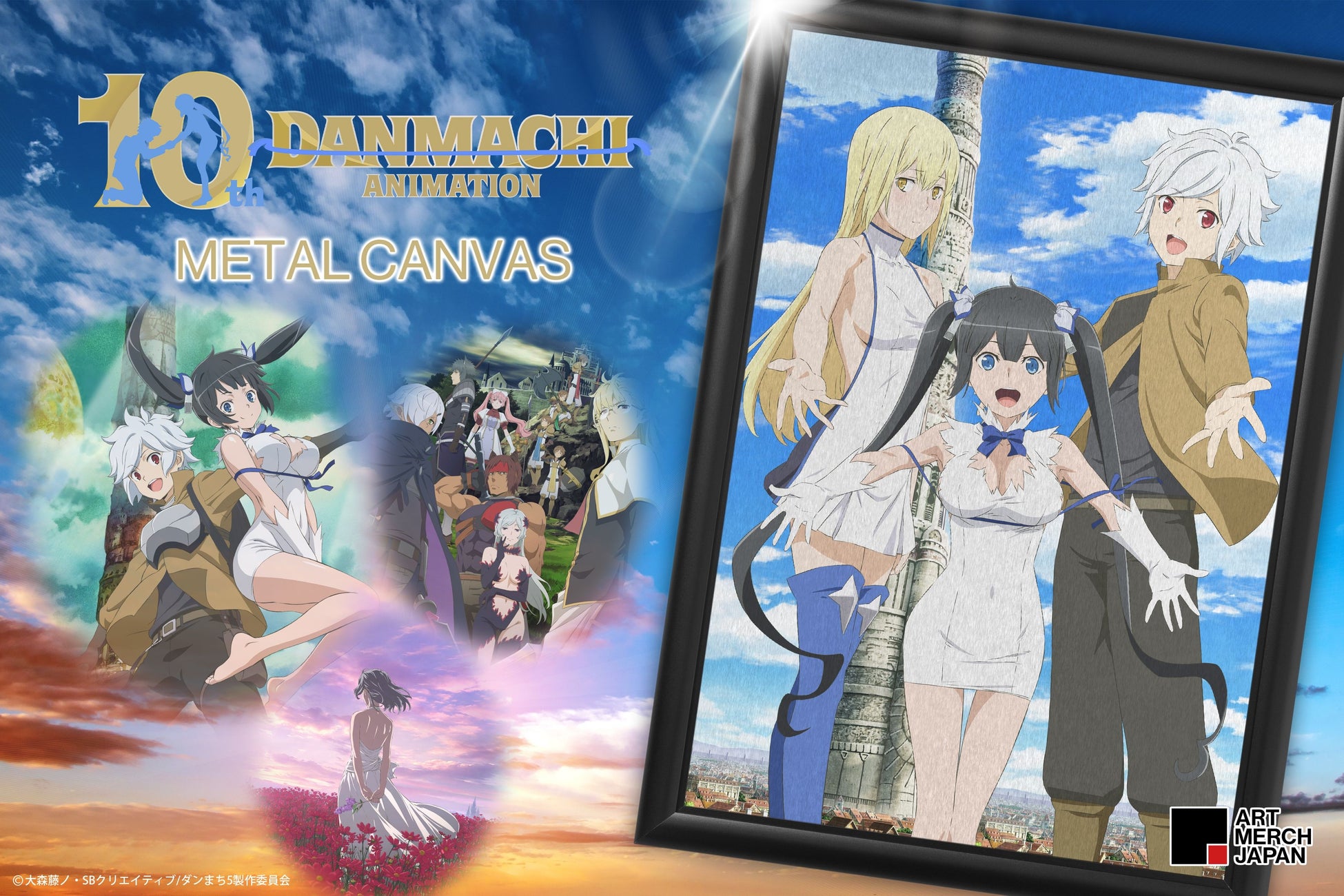 『ダンまち』シリーズ10周年を記念したアート作品が登場！