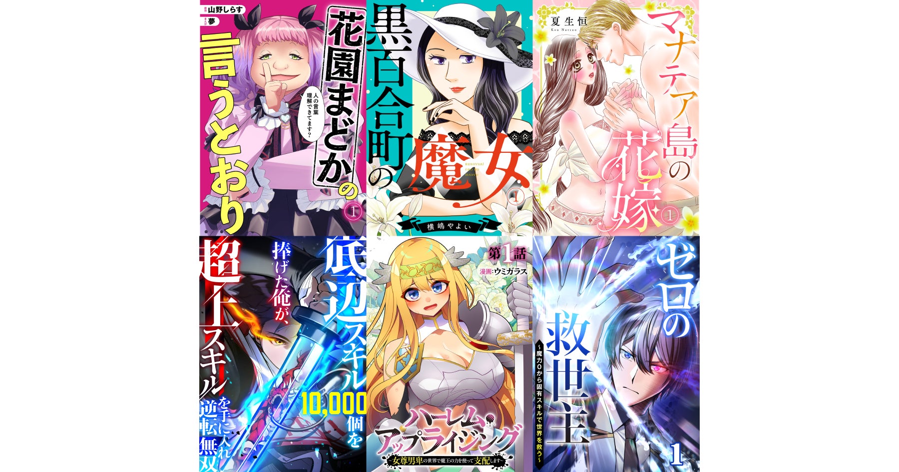 【CLLENN】2026年1月の新連載漫画を紹介！各書店にて配信スタート