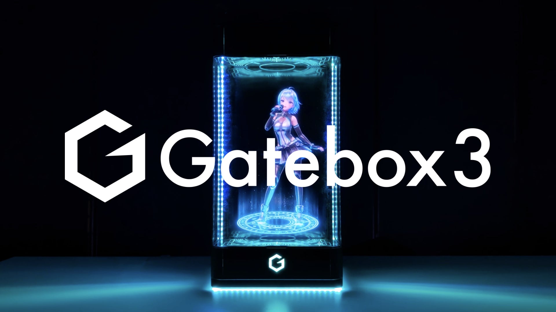 Gatebox、次世代キャラクターディスプレイ「Gatebox3」の予告動画を公開！クラウドファンディングに向けた事前登録開始