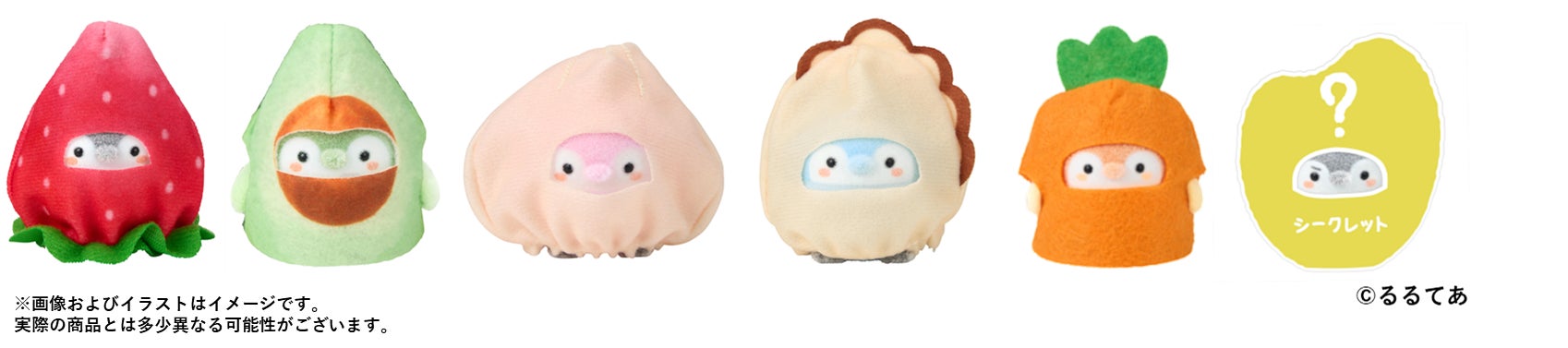 まめサイズのふわふわ手触りで日常生活に癒しプラス!フロッキードール『きせかえコウペンちゃん栄養とってえら～い！』全6種2026年1月29日(木)発売