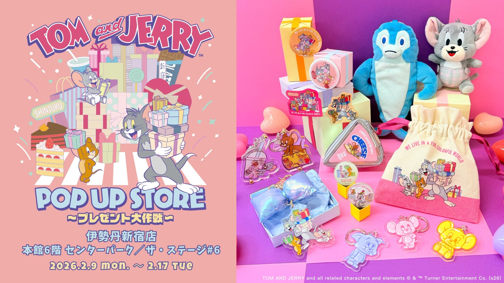 大人気アニメ『トムとジェリー』バースデー記念！トムとジェリー POP UP STORE ～プレゼント大作戦～ in ISETAN2月9日(月)～2月17日(火) 伊勢丹新宿店にて開催!!