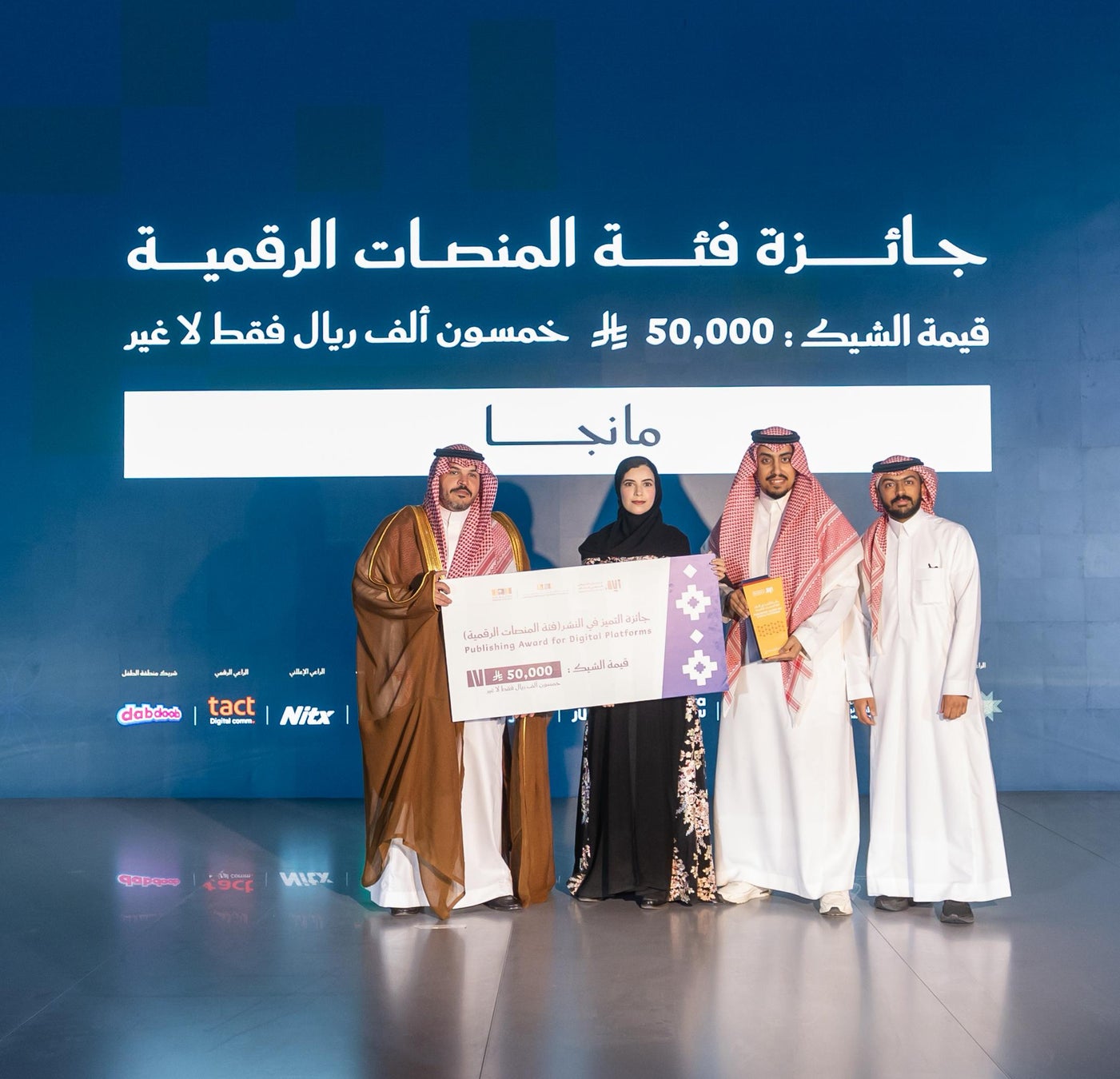 マンガアラビアがリヤド国際Book Fairにおいて、出版優秀賞（デジタルプラットフォーム部門）を受賞