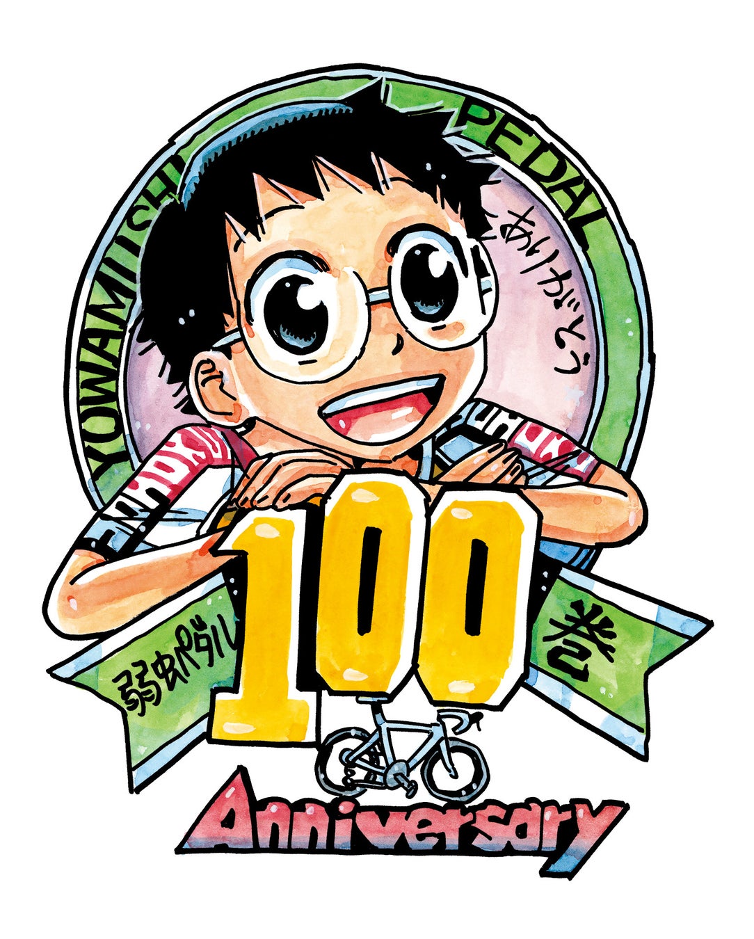 弱虫ペダル、100巻発売まであと100日!!!描き下ろし特別ロゴ&記念ビジュアル公開!!!