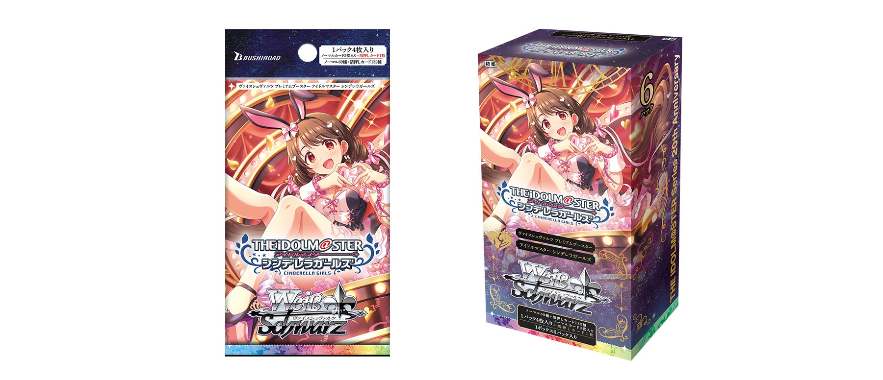 ヴァイスシュヴァルツよりプレミアムブースター「アイドルマスター シンデレラガールズ」が1月30日(金)発売！
