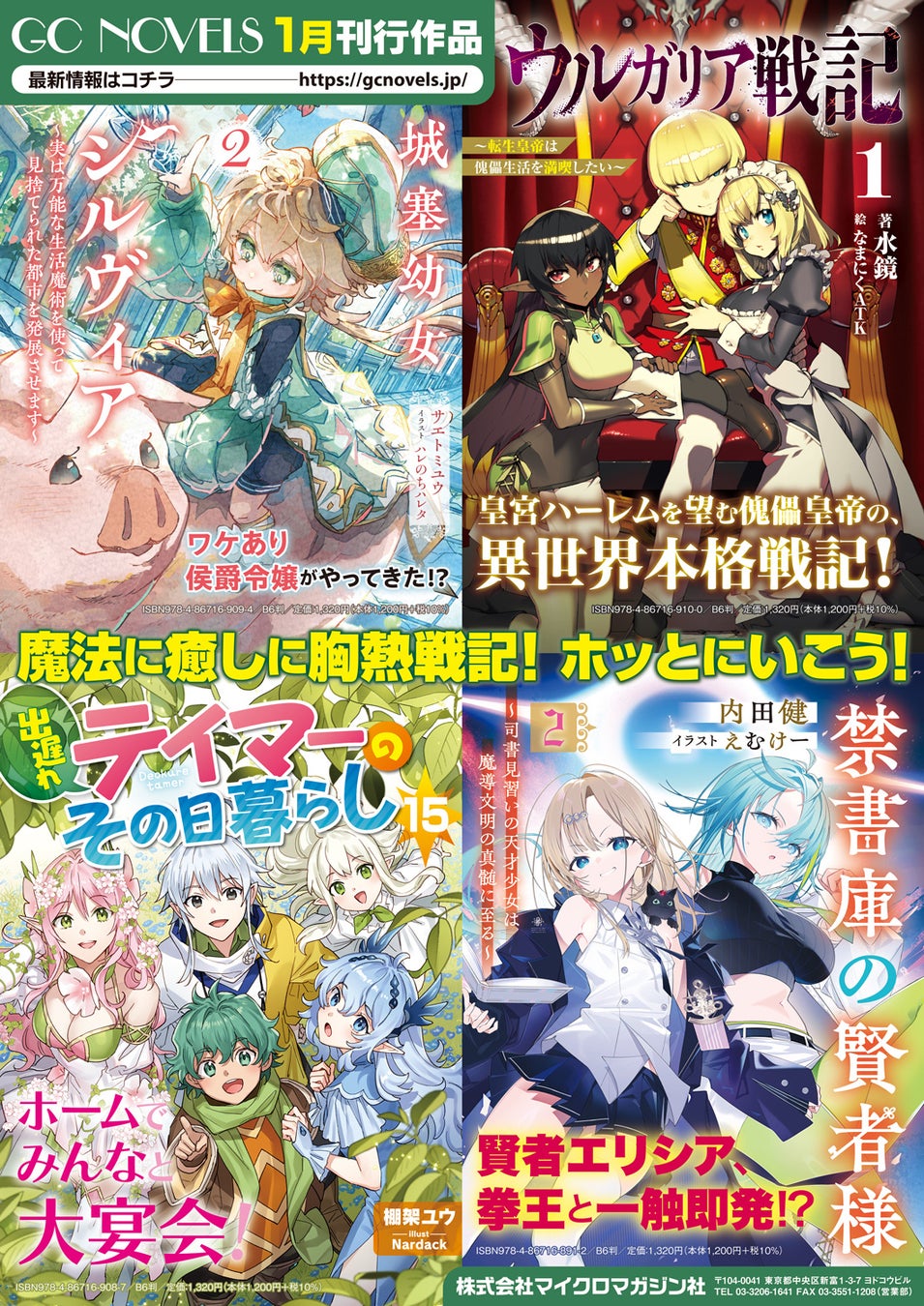 「全国書店員が選んだおすすめコミック2026」発表！第1位は『ベル・プペーのスパダリ婚約～「好みじゃない」と言われた人形姫、我慢をやめたら皇子がデレデレになった。実に愛い！～（コミック）』