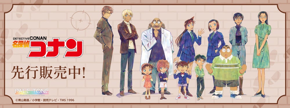 『名探偵コナン』より、コンテンツシードオリジナルPALE TONE seriesの「ホログラムカンバッジ、ホログラムアクリルフィギュア」他、新商品が登場！