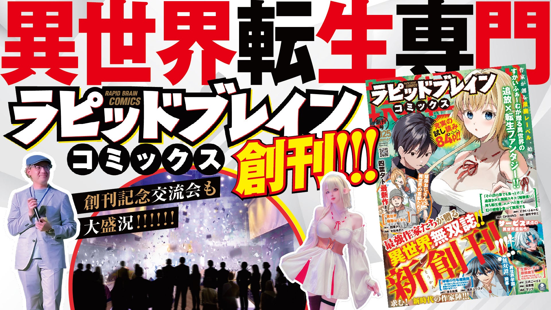 異世界学園無双譚『神域付与～』1巻が3月発売予定！