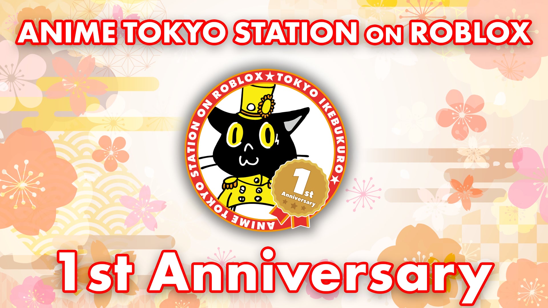 「ANIME TOKYO STATION ON ROBLOX」1周年をお祝いするプレゼントや様々な追加コンテンツが登場！