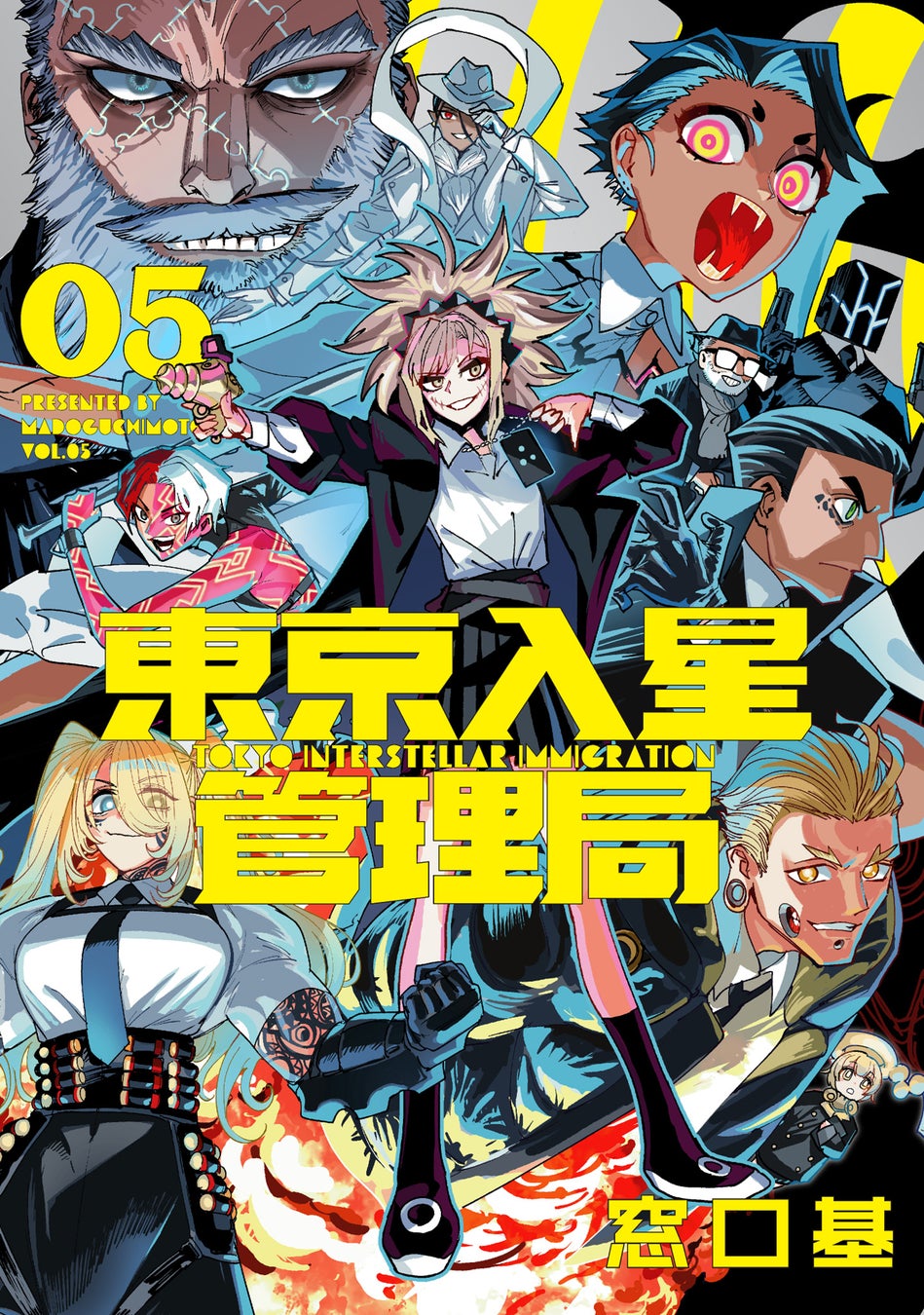 全人未到ハイビジュアルSFアクション、堂々完結！！窓口基『東京入星管理局(5)』が1月30日発売！