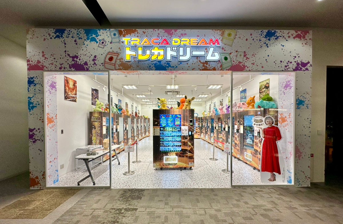 【1月30日(金) NEW OPEN】トレカドリーム イオンモール熊本店がオープン！