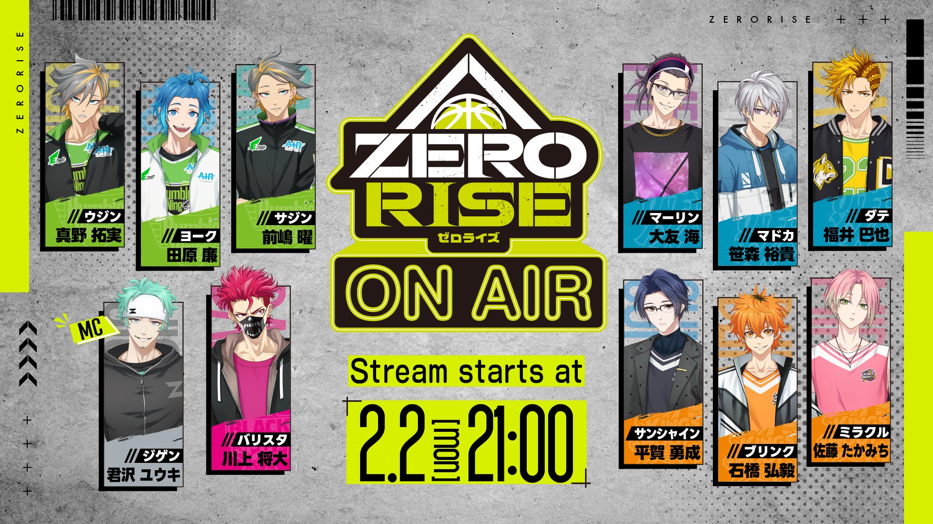 ZERO RISEのキャストが全員出演！初の生放送番組「ZERO RISE ON AIR」が2月2日(月)に配信決定！