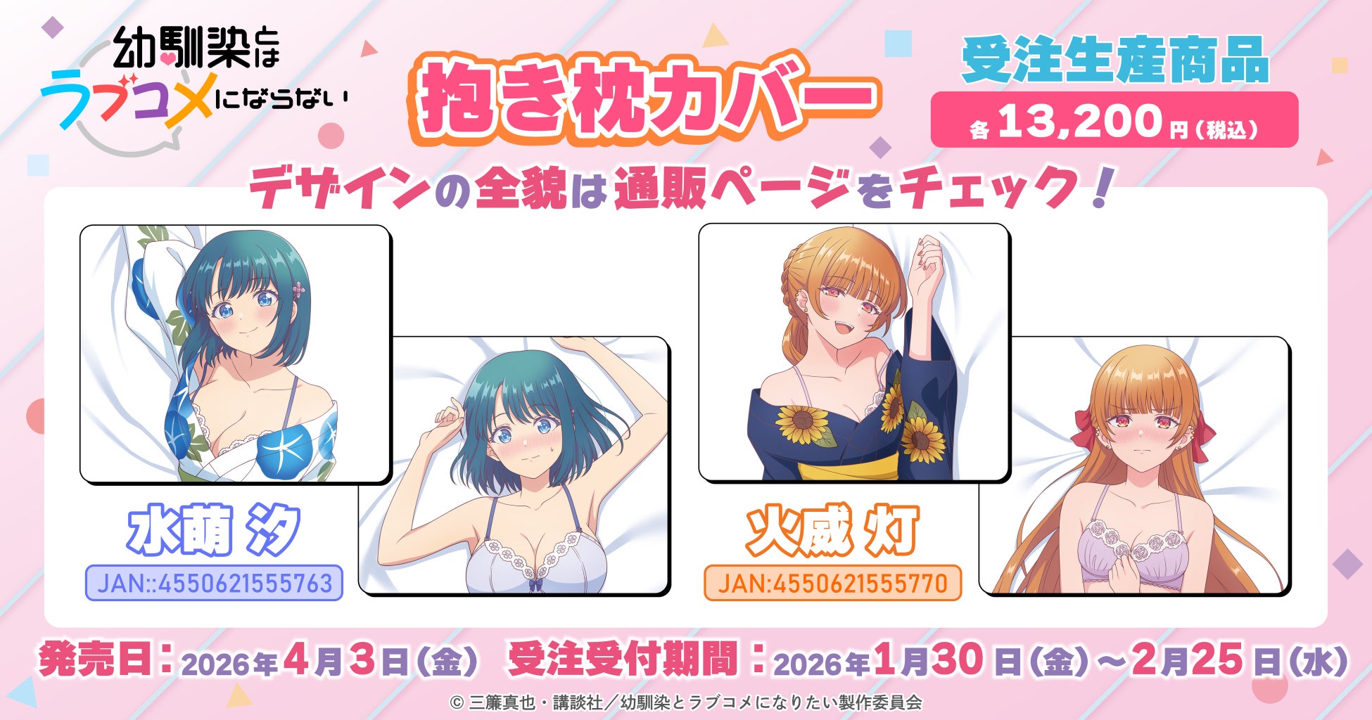 商業BLの頂点に輝くのは…?「BLアワード2026」ノミネート作品発表&投票開始!