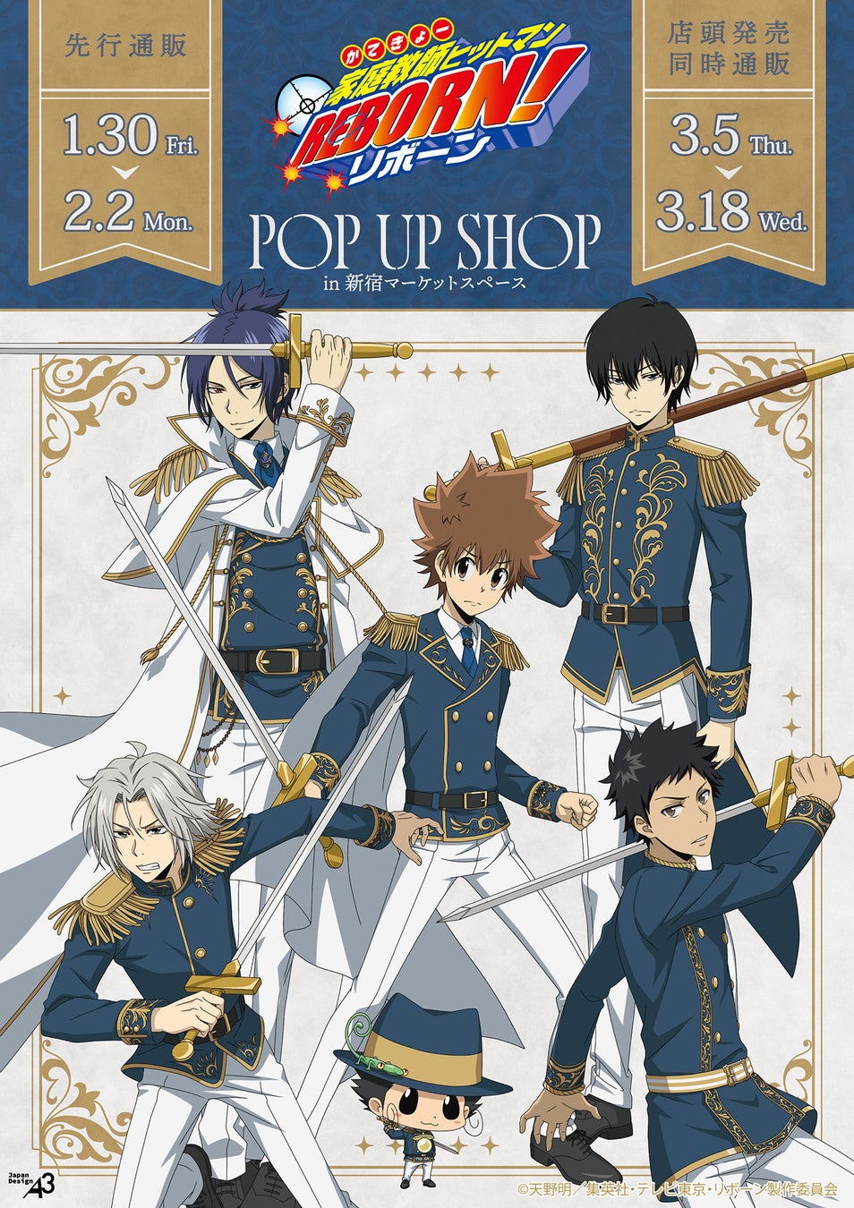 TVアニメ『家庭教師ヒットマンREBORN!』POP UP SHOPが開催決定！　新作グッズには“騎士”をテーマにした描き下ろし＆ミニキャライラストを使用