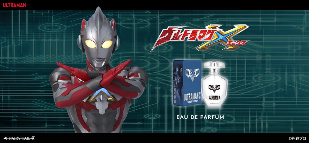 『ウルトラマンX』より、エックスをイメージした香水が登場！
