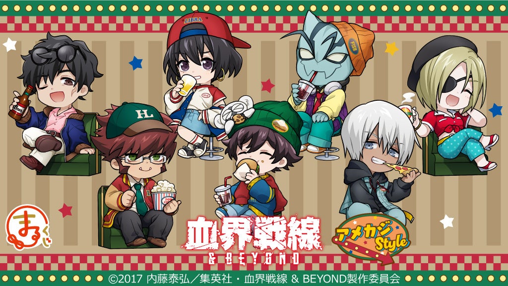 『まるくじ』にて、TVアニメ『血界戦線 ＆ BEYOND』 アメカジStyleの新規描き起こしちびキャラグッズが当たるくじが販売開始！