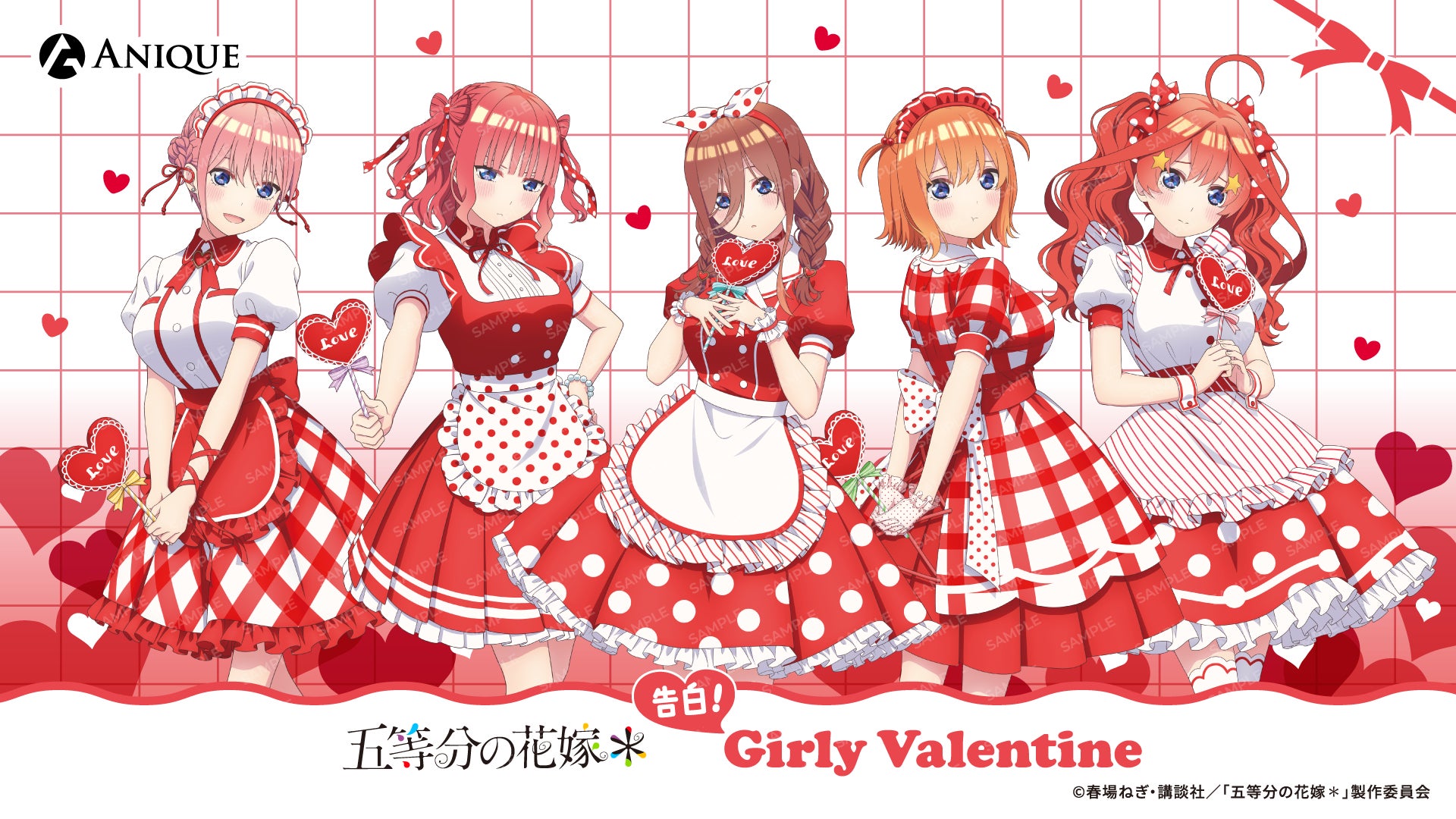 TVスペシャルアニメ「五等分の花嫁＊」より、【告白！ガーリーバレンタイン】をテーマにした新規描き下ろしグッズと自立型ぬいぐるみフィギュア『KINOKOS』が「Aniqueショップ」にてEC販売決定！