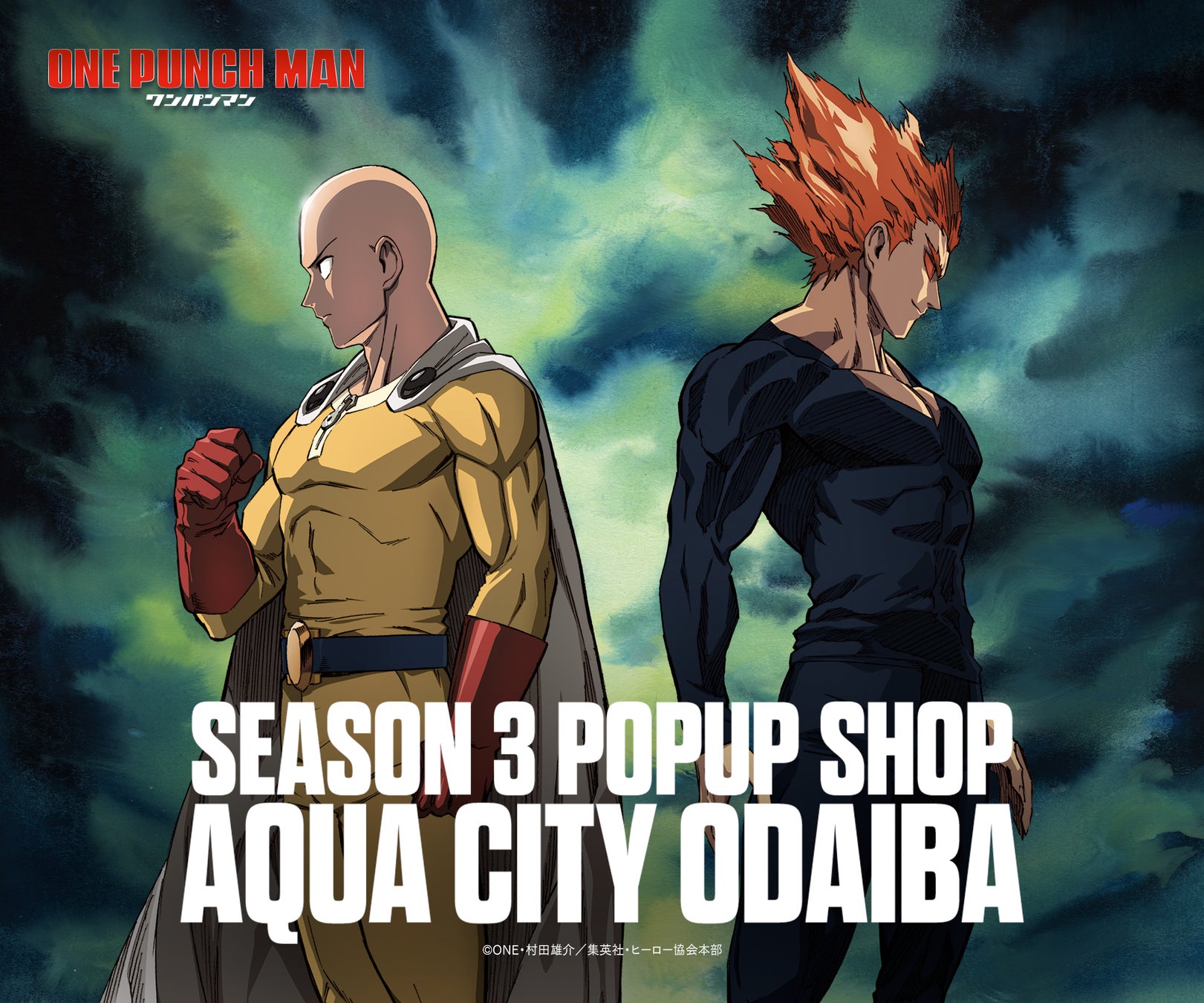 灯白社、アニメ『ワンパンマン』第3期 POPUP SHOP in アクアシティお台場開催決定