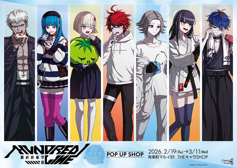 HUNDRED LINE -最終防衛学園-　POP UP SHOPが有楽町マルイ 8FにてOPEN！