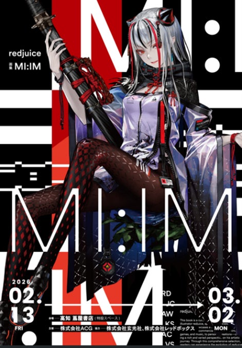 高知県出身のイラストレーター・redjuice氏の画集「MI:IM」発売記念イベントを高知 蔦屋書店にて2月13日より開催