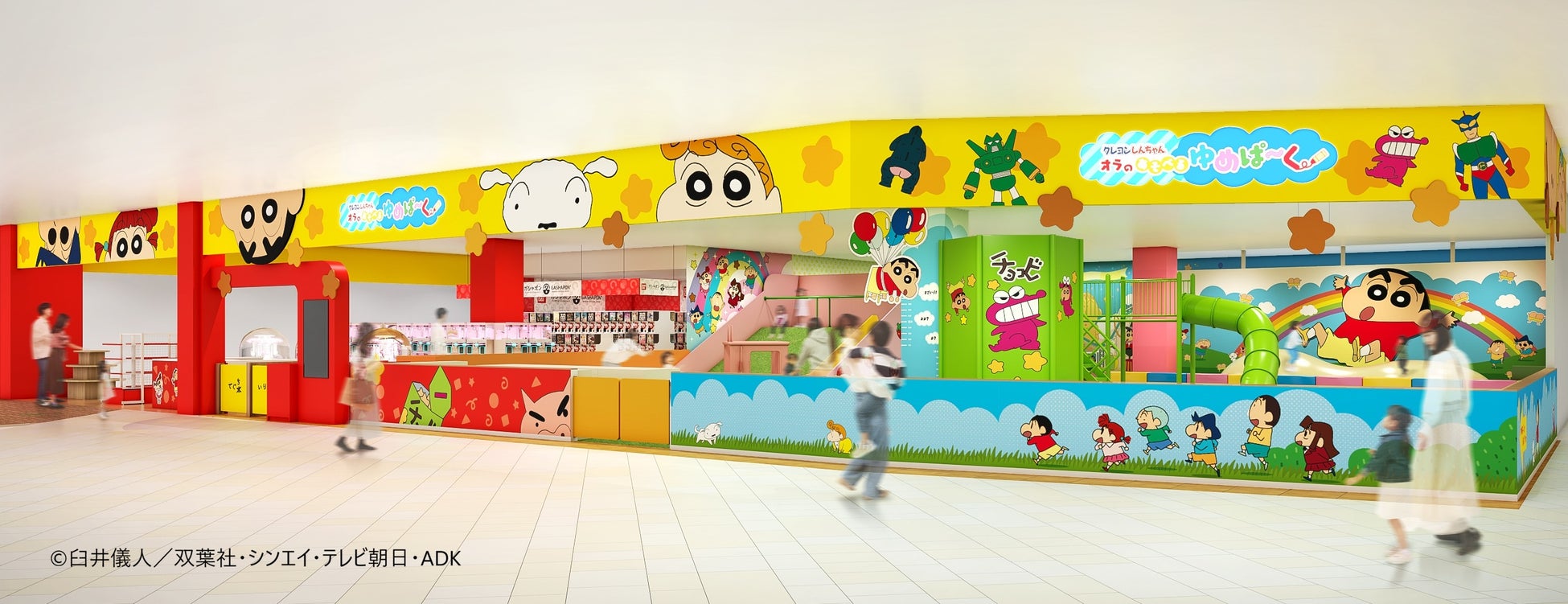 イオンモール堺北花田(大阪府)に2026年4月24日(金)オープン　室内あそび場「クレヨンしんちゃん オラの あそべるゆめぱ～く」