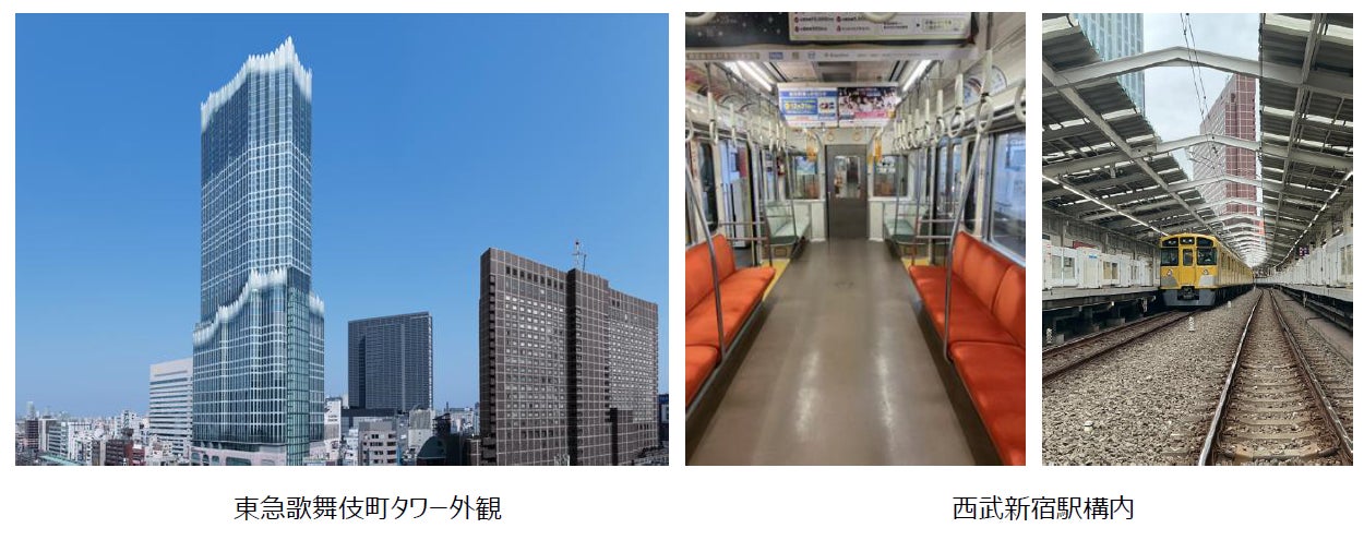 ～1日限りのスペシャルイベント！駅のホームや車内といった非日常感あふれる撮影体験が楽しめる～西武新宿駅と東急歌舞伎町タワーによるコスプレ撮影会【カブコス2026】の開催が決定！