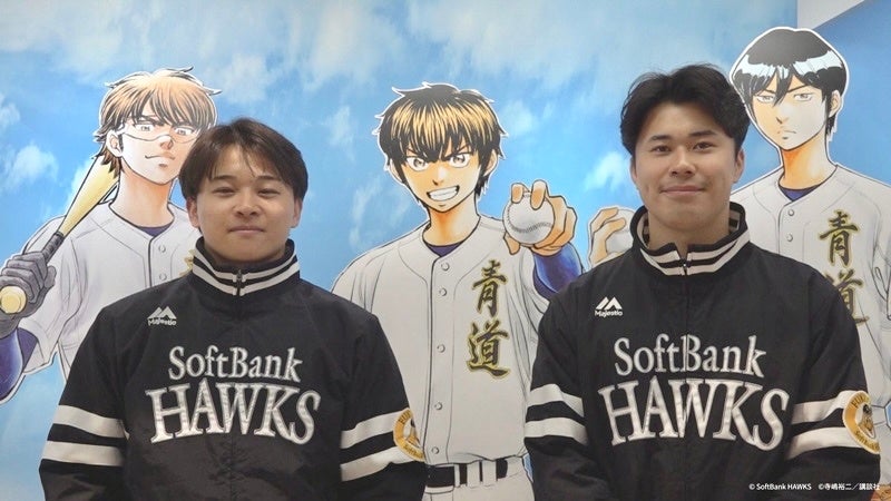 【福岡ソフトバンクホークス】松本晴投手・谷川原選手が「大『ダイヤのＡ actⅡ』原画展」福岡展に来場！開催は3月14日（土）まで