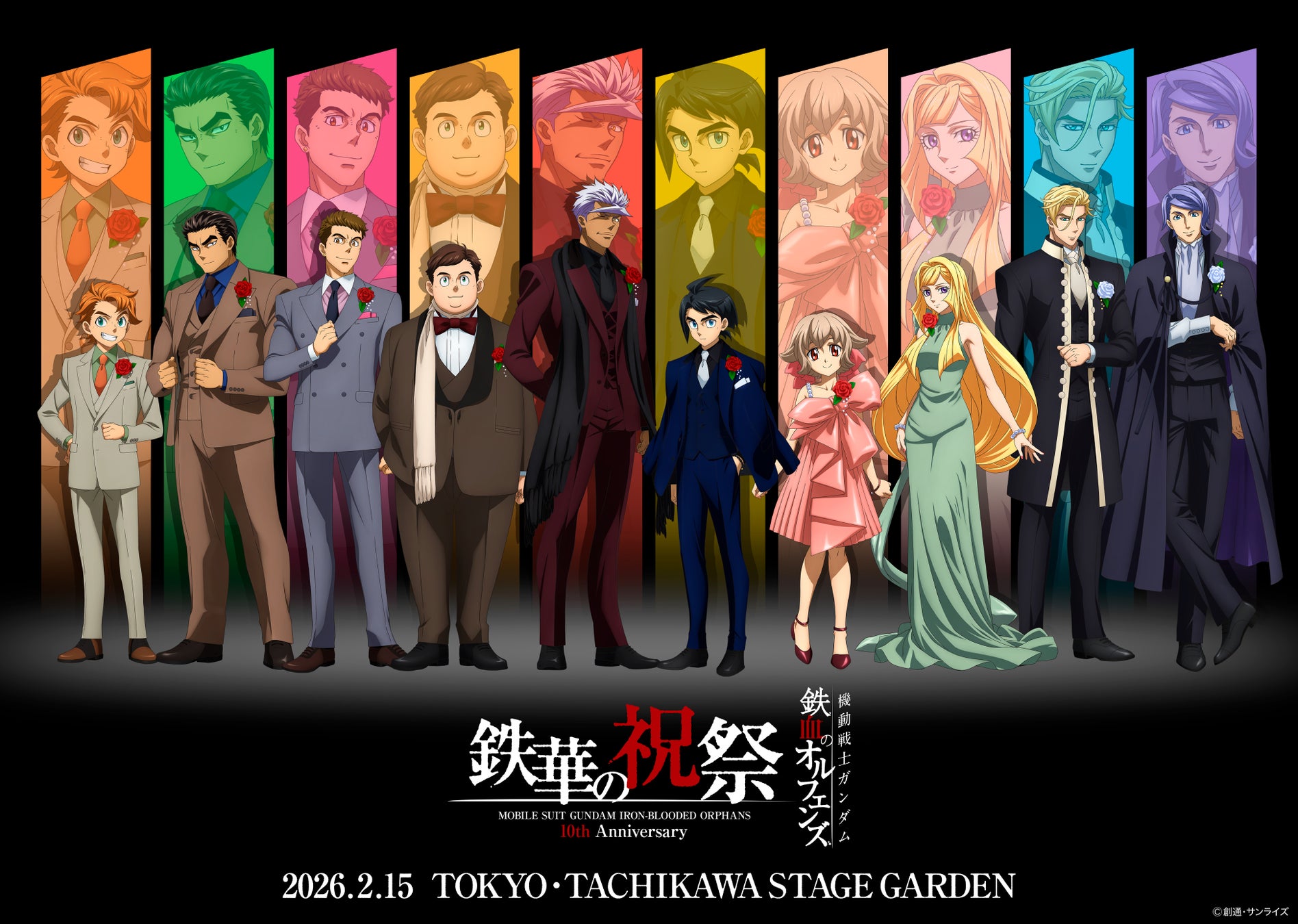 「機動戦士ガンダム 鉄血のオルフェンズ 10周年記念イベント -鉄華の祝祭-」へ協賛