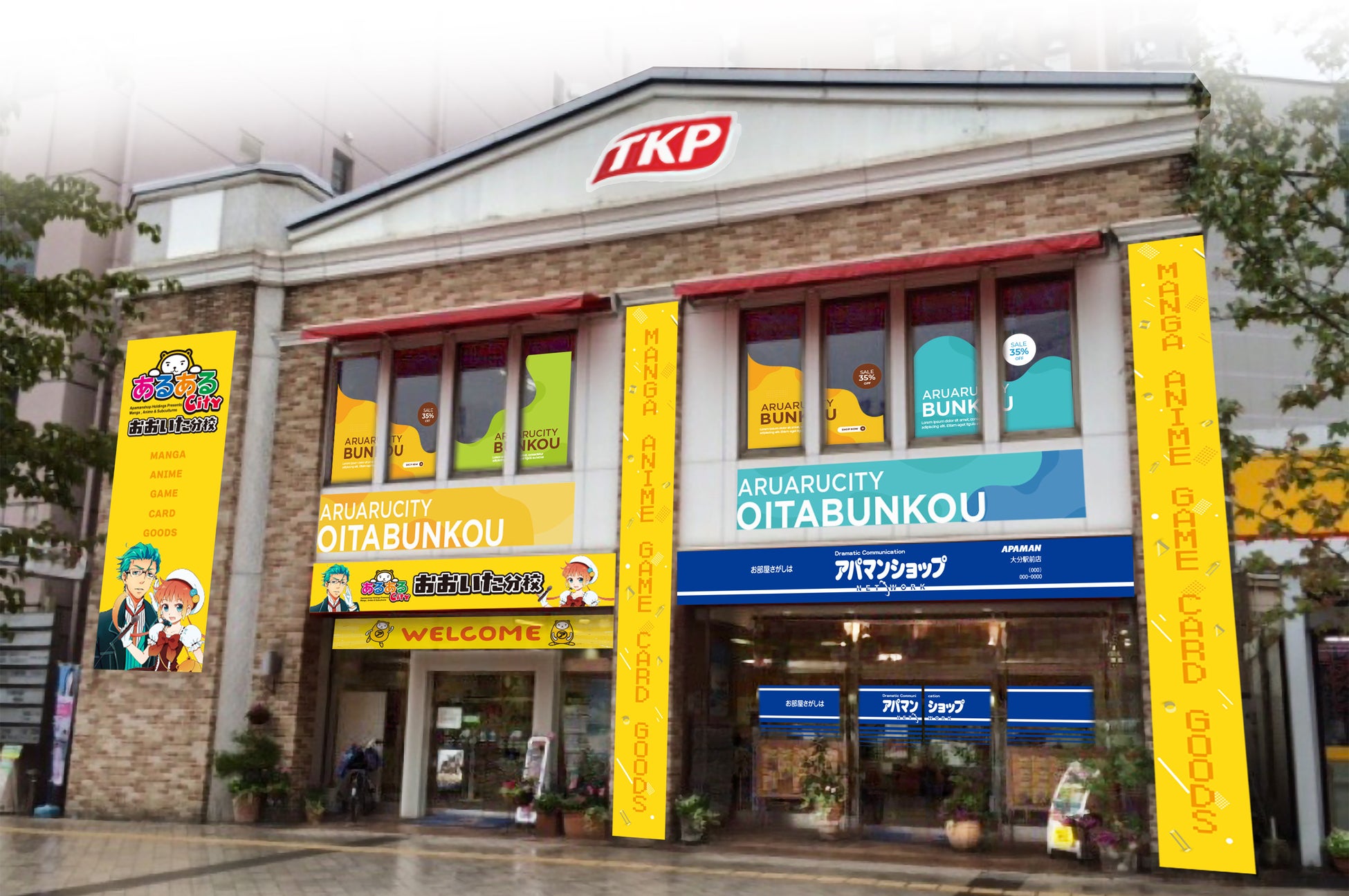 TKP、APAMANが運営するポップカルチャー専門施設「あるあるCity」を大分駅前に誘致「あるあるCity おおいた分校」、2026年4月開業予定