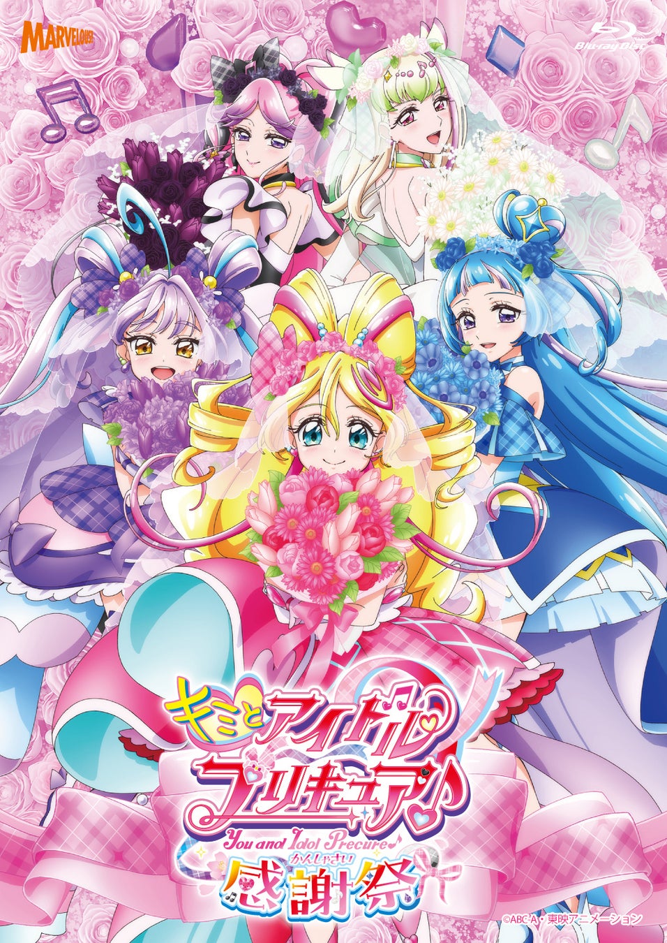 2026年2月14日、15日開催「キミとアイドルプリキュア♪感謝祭」が早くもBlu-ray化決定！6月26日（金）発売！