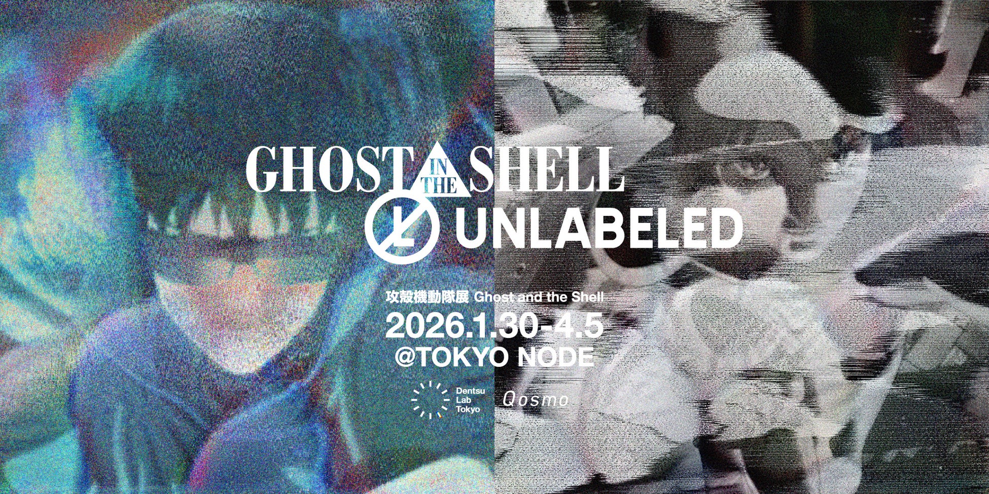 『GHOST IN THE SHELL / 攻殻機動隊』の世界観を“身に纏う”AI監視社会に抗うカモフラージュコラボウェアが誕生