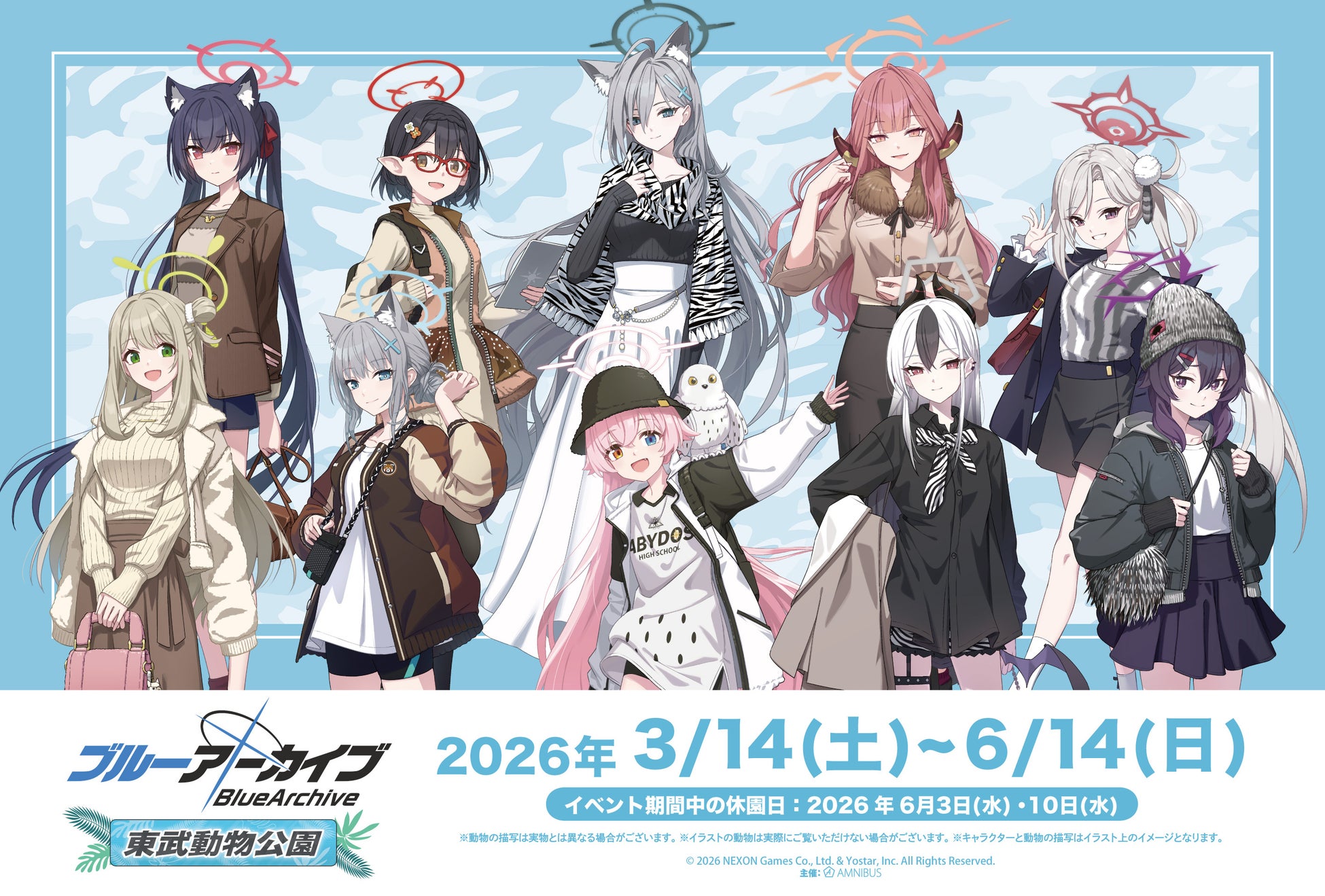 『ブルーアーカイブ -Blue Archive-』×東武動物公園の詳細公開！