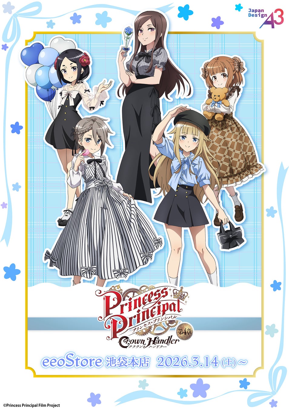 『プリンセス・プリンシパル Crown Handler』第4章の新作グッズが登場！「ホワイトデー」がテーマの描き下ろしイラストにトキメキが止まらない!!