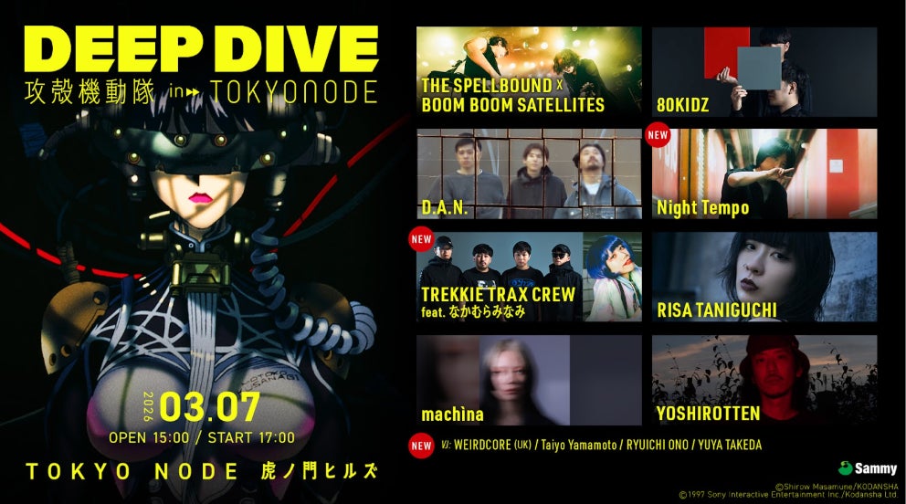 『DEEP DIVE / 攻殻機動隊 in TOKYO NODE』―「Night Tempo」「TREKKIE TRAX CREW feat. なかむらみなみ」計２組の追加出演が決定！