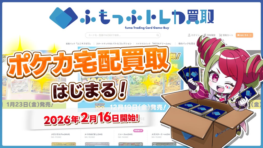 ふもっふのおみせ、TCG(トレーディングカードゲーム)業界へ参入！