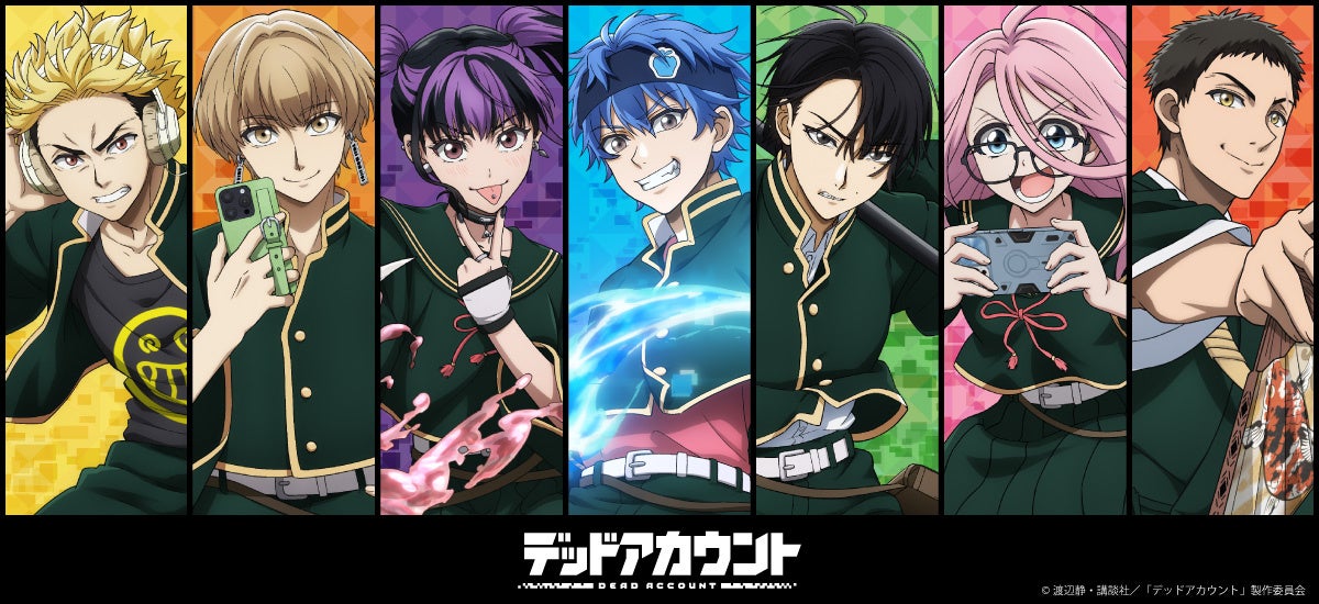 TVアニメ『デッドアカウント』のグッズがシンクイノベーション株式会社より発売されます！