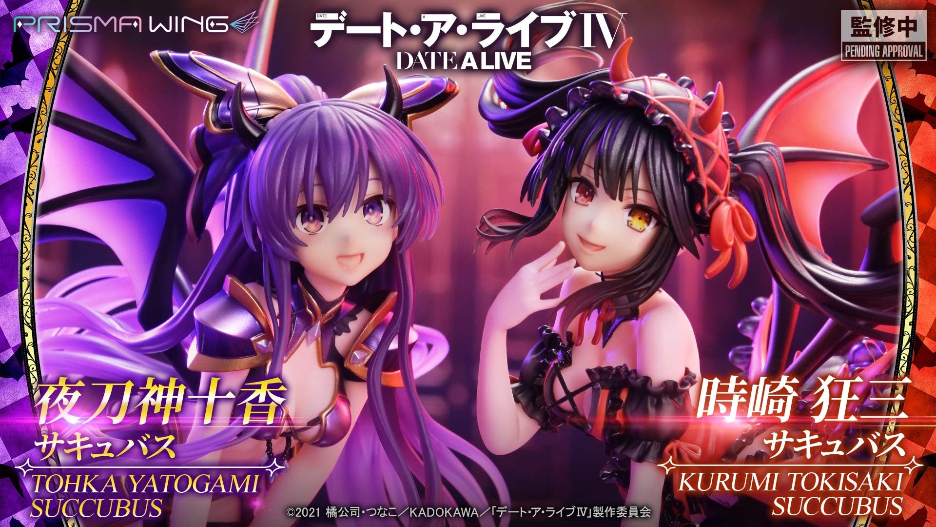 サキュバス姿で顕現！アニメ『デート・ア・ライブ』シリーズから、「夜刀神十香」「時崎狂三」が1/7スケールフィギュアに
