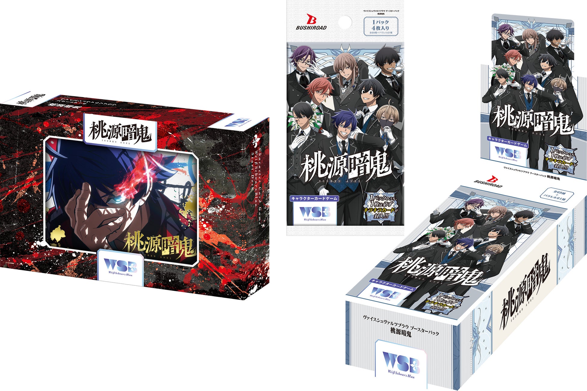 キャラクターカードゲーム 『ヴァイスシュヴァルツブラウ』よりスタートデッキ&ブースターパック『桃源暗鬼』が2月20日(金)同時発売！