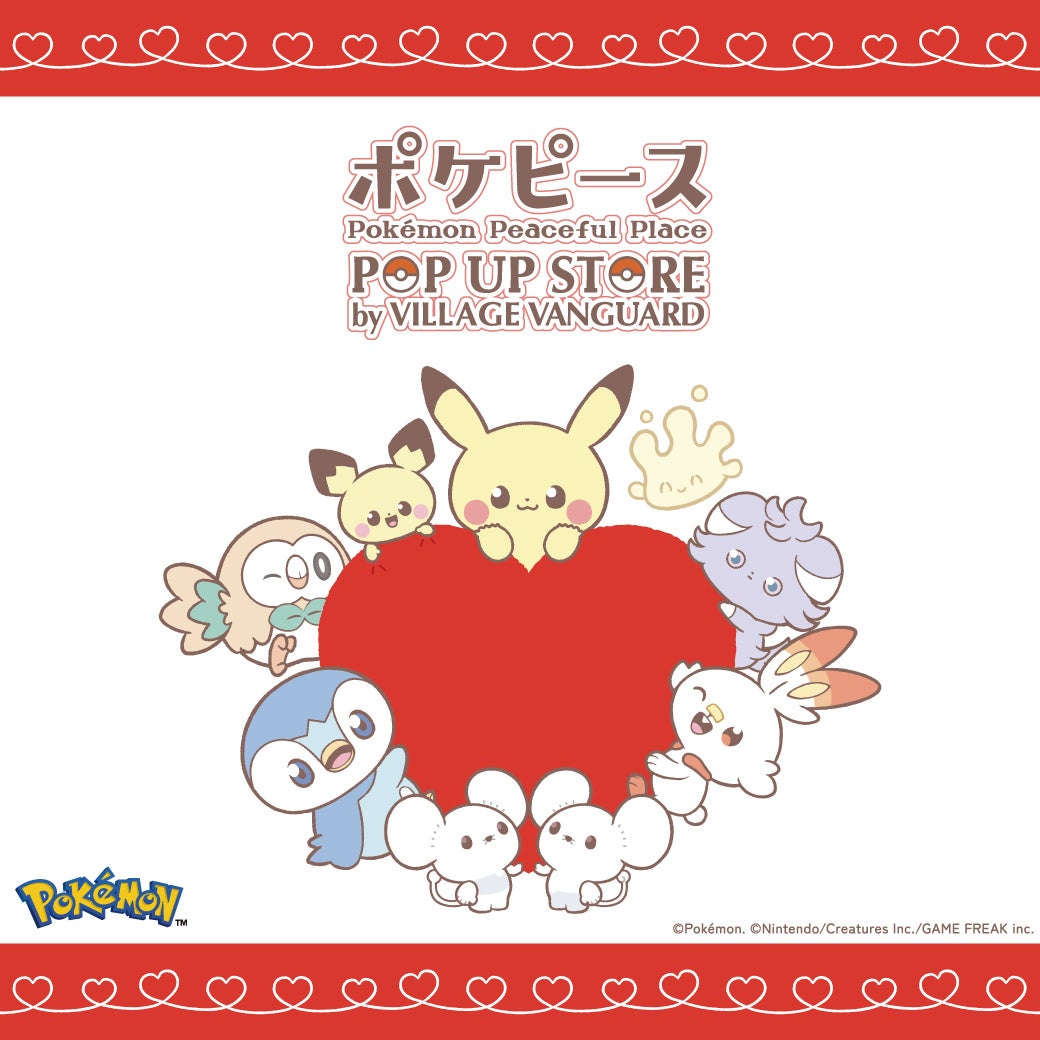 ポケピースのPOP UP STORE「ポケピース POP UP STORE by VILLAGE VANGUARD」を、2026年3月より全国各地で順次開催！