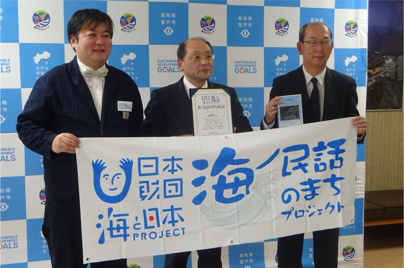 海ノ民話アニメーション「クジラとイノシシ」が完成！アニメ監督が高知県室戸市 植田壯一郎市長を表敬訪問し「海ノ民話のまち」に認定　完成アニメーションをお披露目しました