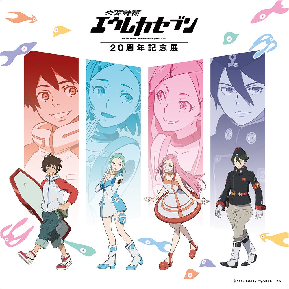 ★通販情報★「交響詩篇エウレカセブン20周年記念展」の事後通販が2月27日(金)よりスタート！