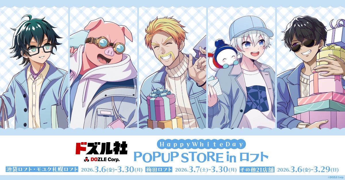 【DMM Factory】 ドズル社 Happy White Day POPUP STORE in ロフトを3月6日(金)より期間限定で開催